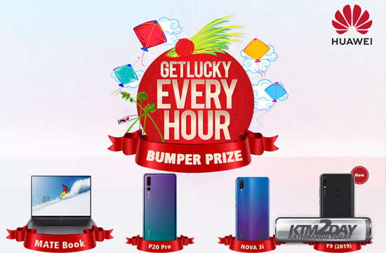 Huawei-dashain-offer