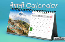 Today’s Date – Nepali Calendar 2079 B.S. - 2023 A.D.