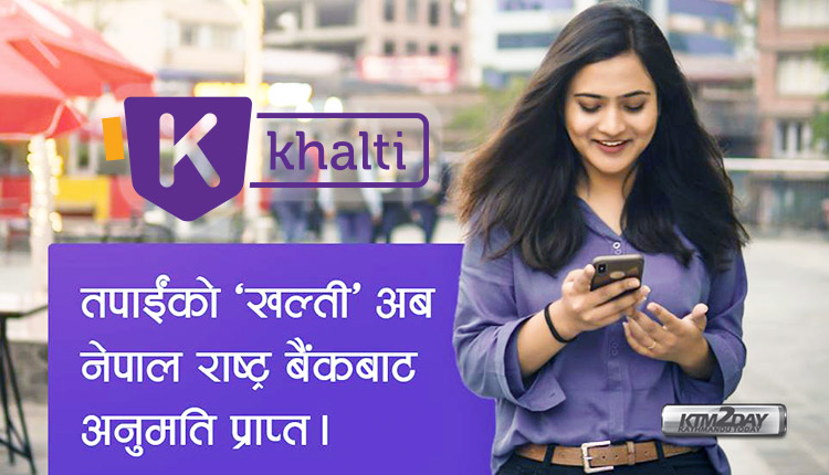 khalti-digital-wallet