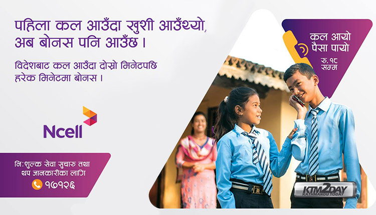 ncell-call-ayo-paisa-payo