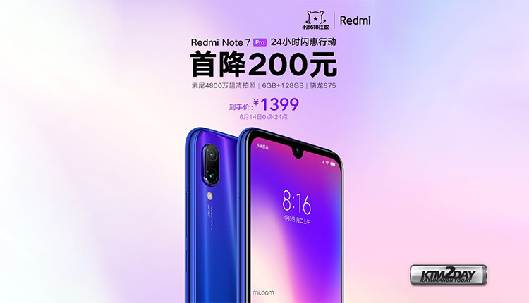 Redmi Note 7 Pro price cut