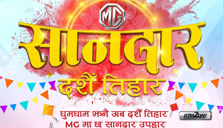 Morris Garages Festive Offer Nepal