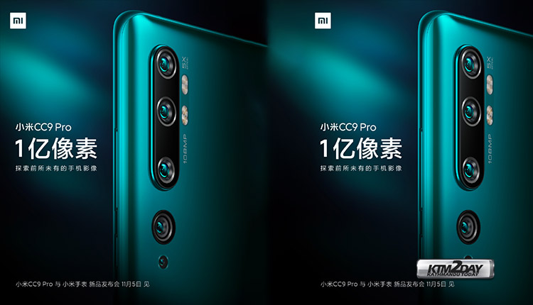 Xiaomi Mi CC9 Pro Price Nepal