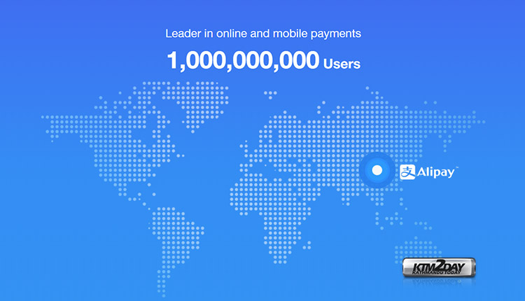 Alipay Nepal