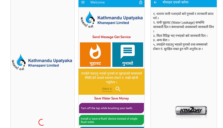KUKL Android App