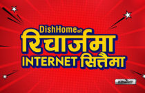 DishHome launches Free Internet on Recharge Offer