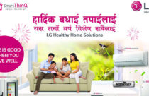 LG Nepal launches new year offer 2078 BS