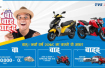 TVS Nepal launches TVS 'Wa, Wah, Waah' offer for new year 2078