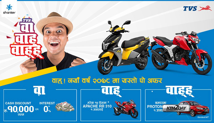 TVS Nepal New Year Offer 2078