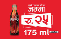 Coca Cola now available in 175 ml retro Glass Bottle