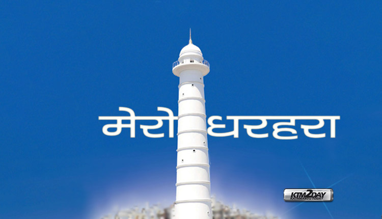 Dharahara Tower Kathmandu Nepal