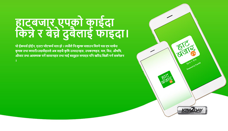 Haat Bazaar App
