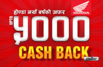 Honda Nepal launches New Year 2078 offer