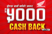 Honda New Year 2078 Offer