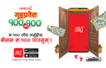 IME Pay brings "Griha Prawesh" offer for new app users