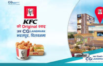KFC opens new outlet in Bharatpur Chitwan