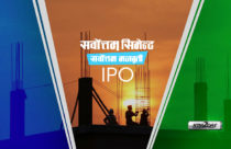 Sarbottam Cement IPO issuance process moves forward, 35% dividend to investors in 3 months