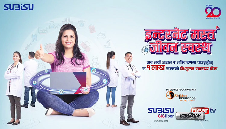 Subisu Health Insurance Offer