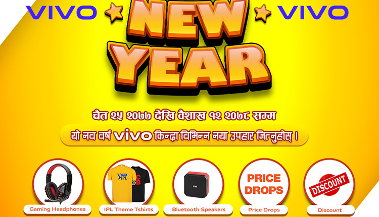 Vivo New Year Offer