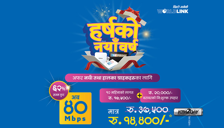 Worldlink New Year Offer 2078