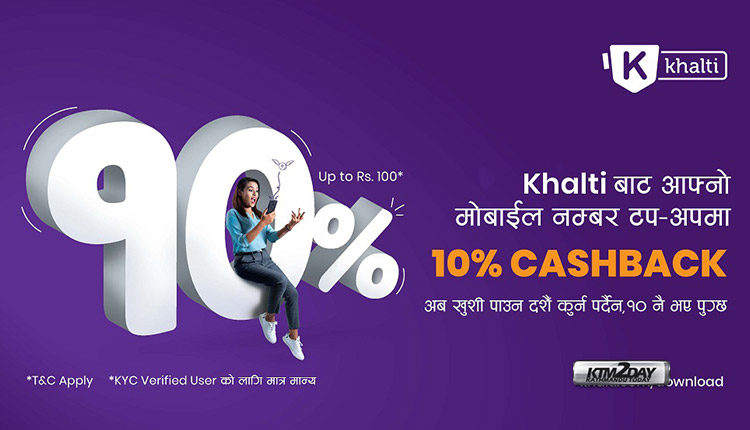 Khalti Topups discount
