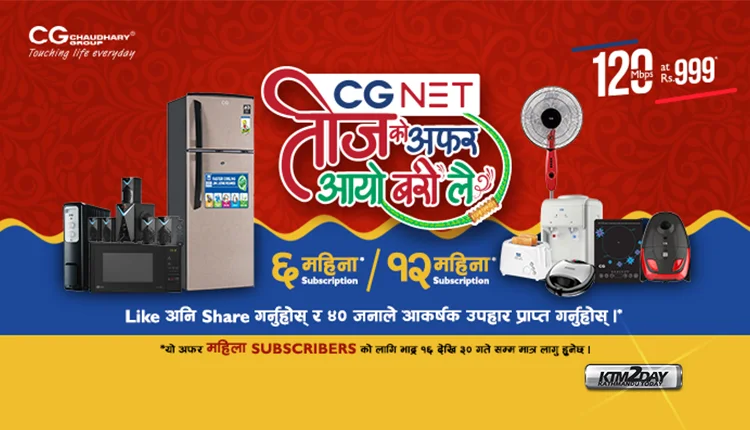 CG Net Teej Offer