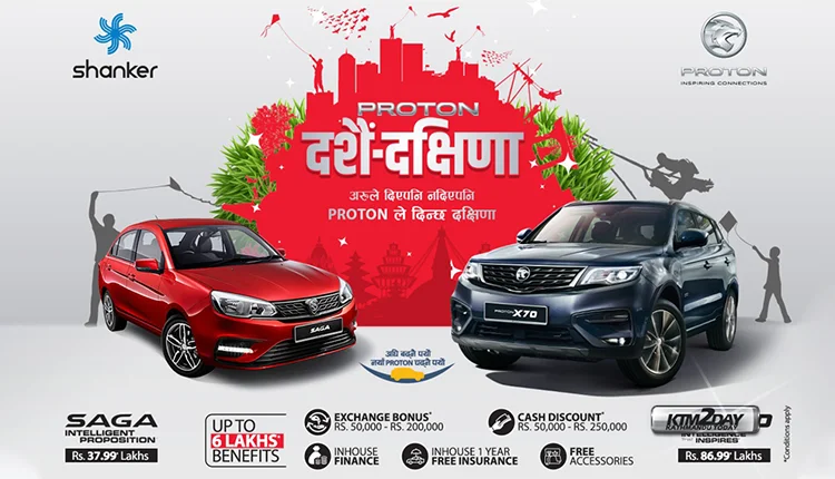 Proton Nepal Dashain Dakshina Offer