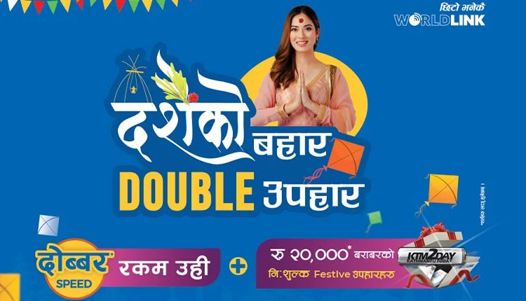 Worldlink Dashain 2021 Offer