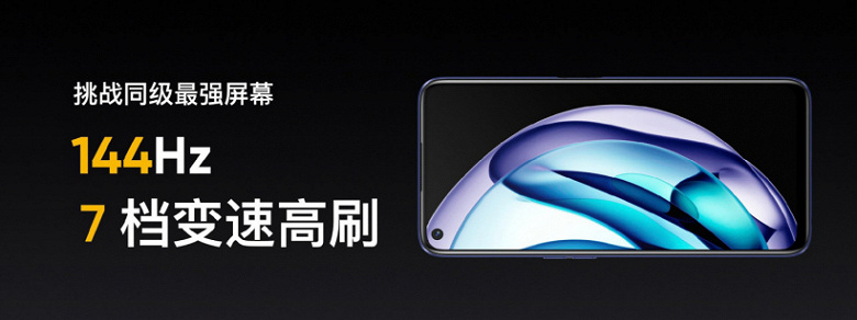 144Hz, Snapdragon 778G, 5000mAh, 30W for $ 235. Realme Q3s presented