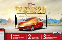 PhonePay re-introduces 'Quick Transfer, Win Car 2.0' scheme
