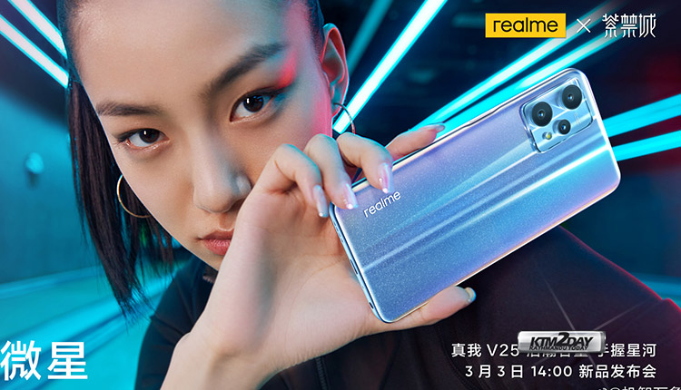 Realme-V25-Nepal