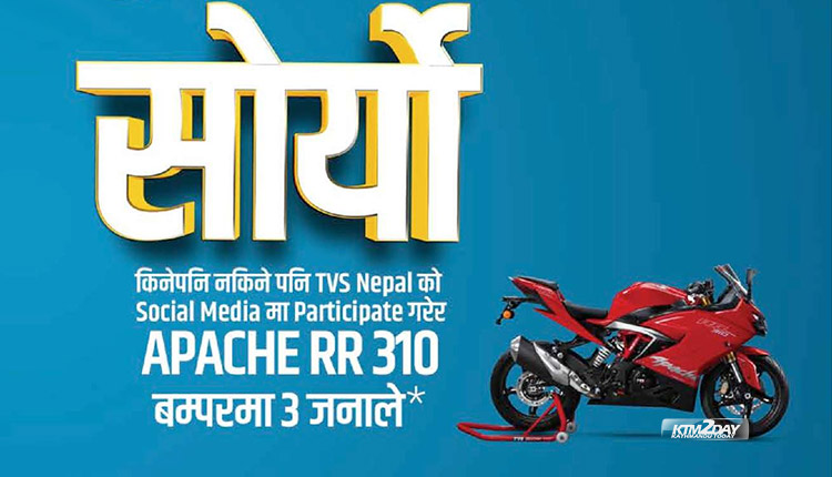 TVS New Year 2079 Offer