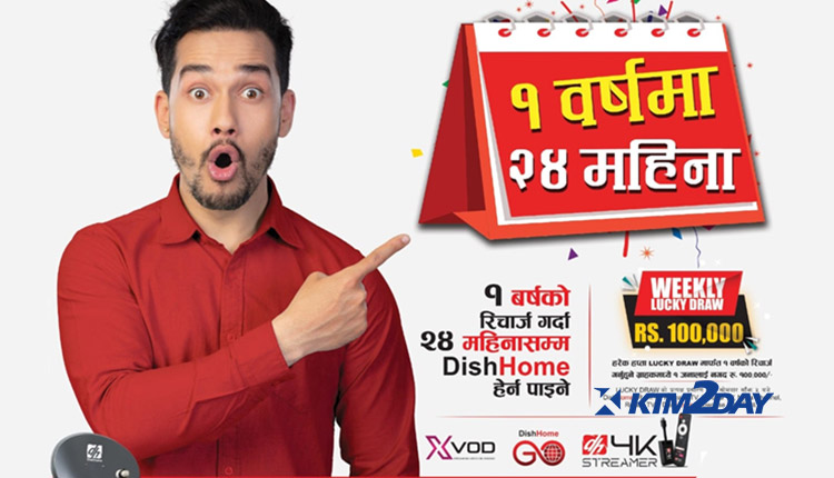 DishHome Nepal Offer 2022