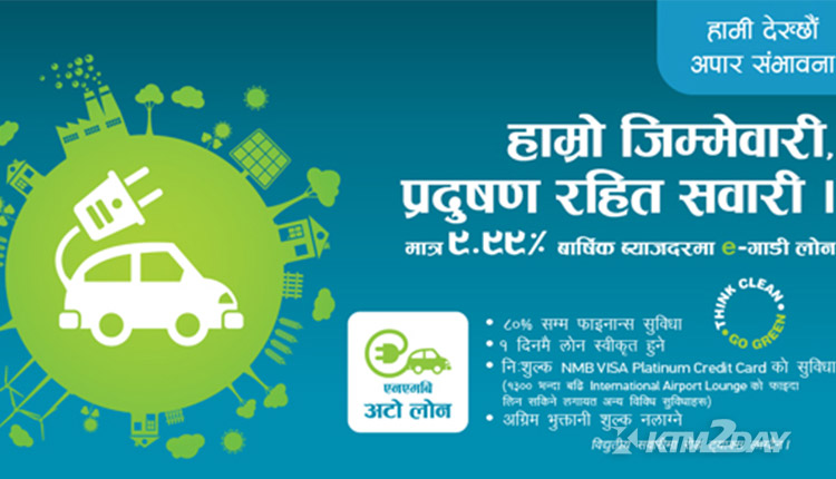 NMB Electric Auto Loan