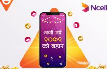 Ncell launches New Year combo offer with huge discounts on data packs