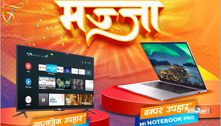 Xiaomi new year offer