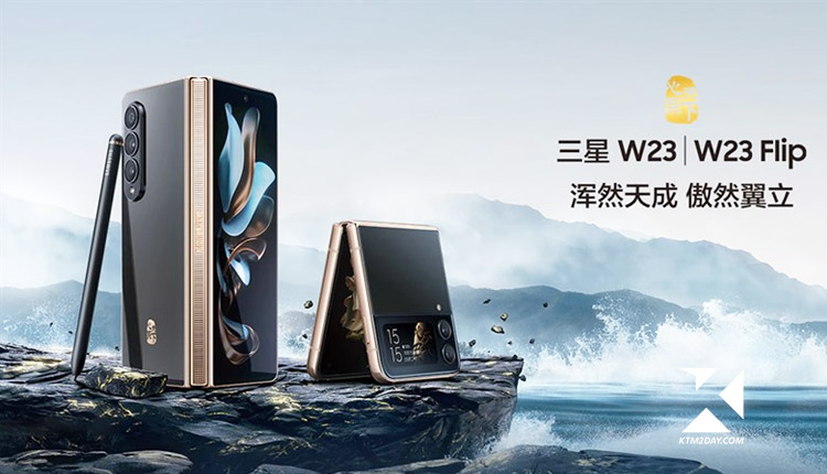 Samsung W23 5G Price in Nepal