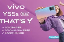 Vivo Y55s 5G 2023 Launched with Dimensity 700 SoC, 50 MP camera, 5000 mAh(18W)