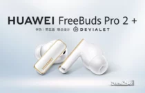 Huawei Audio accessories Launched : Specs, Features Huawei Audio accessories 2023