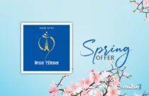 Nepal Telecom Spring Offer